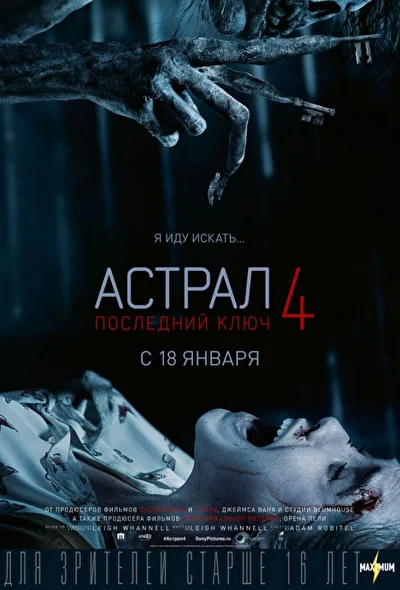 Постер к фильму