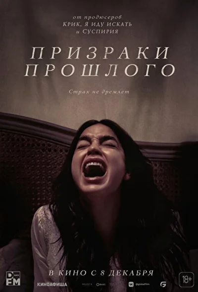 Постер к фильму